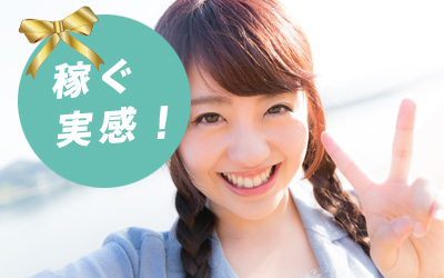 名古屋・栄メンズエステ「Re set」